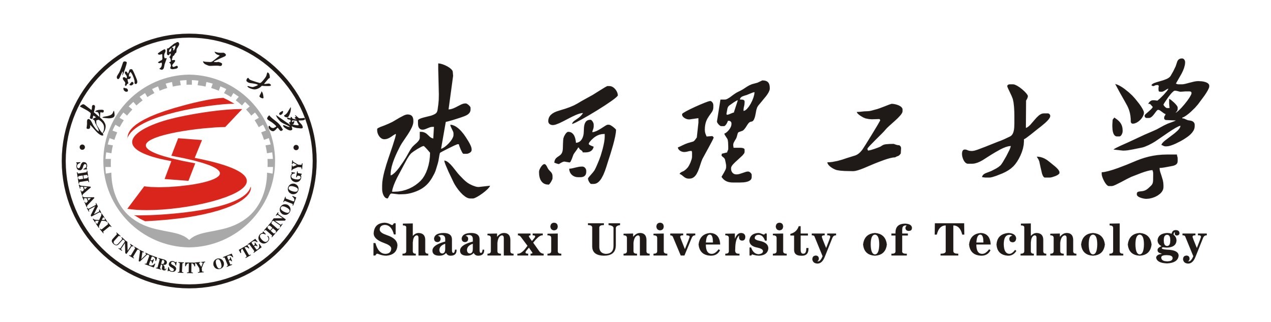 陕西理工大学