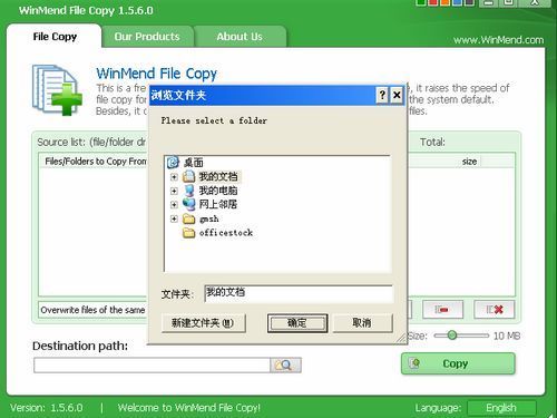 WinMend File Copy