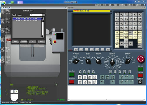 Machining数控仿真软件