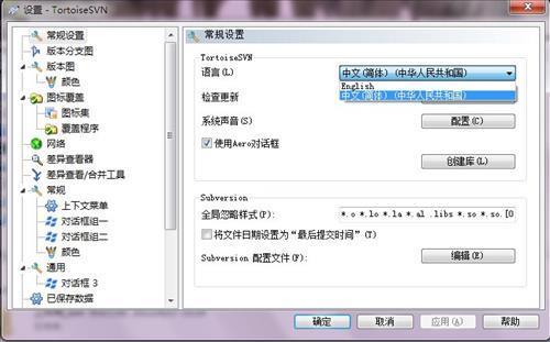 TortoiseSVN 中文语言包