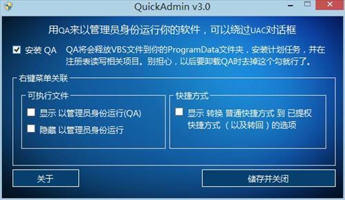 quickadmin