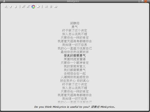迷你歌词 Minilyrics