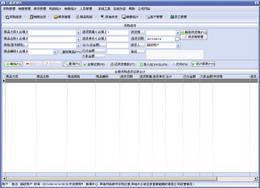 万能进销存管理软件