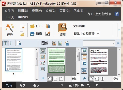 ABBYY FineReader