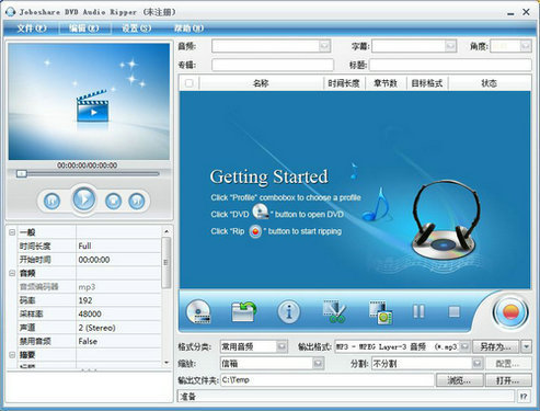 Joboshare DVD Audio Ripper