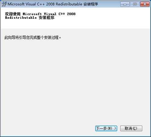 Visual CPP 2008运行库