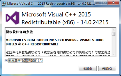 Visual CPP 2015运行库