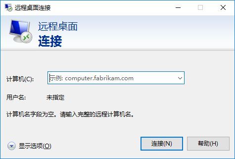 windows远程工具