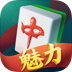 魅力红中麻将