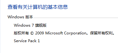 windows7升级SP1补丁包 64位