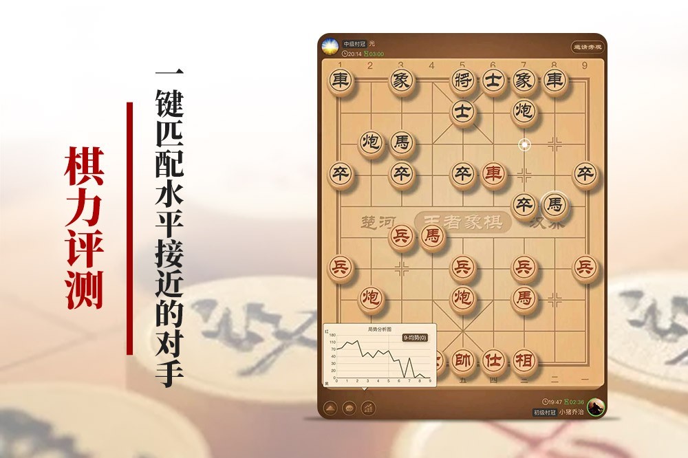 王者象棋