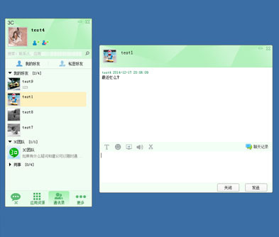 3C即时通讯工具