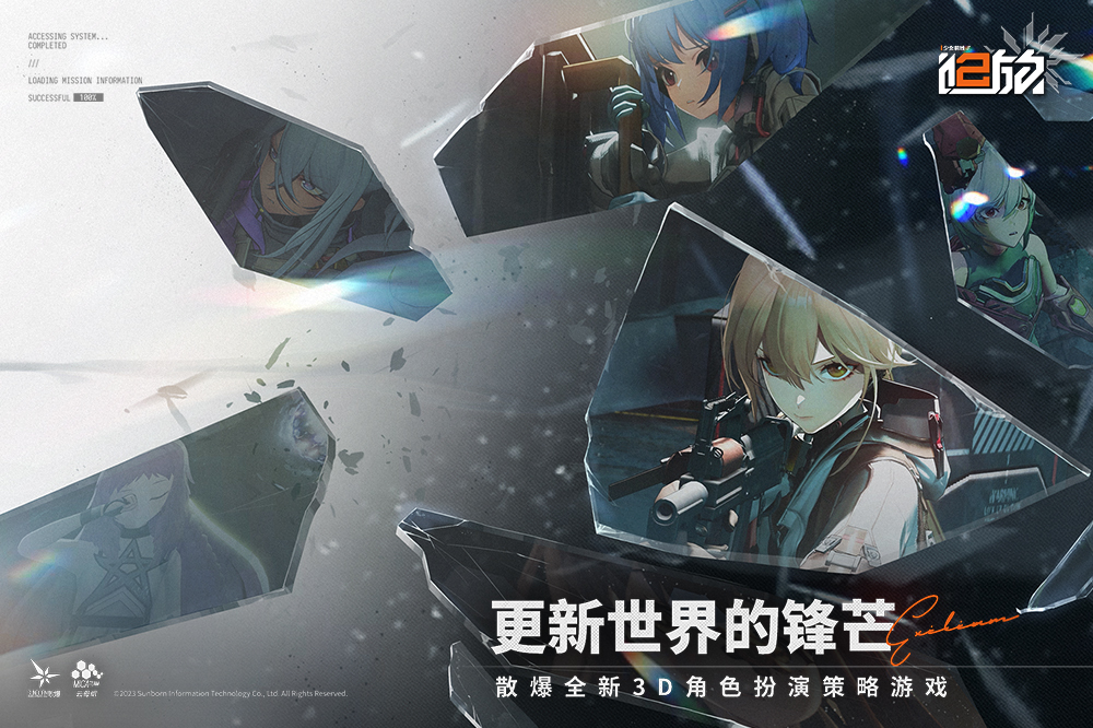 少女前线2：追放