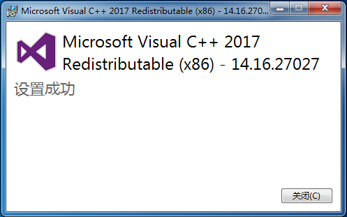 Visual CPP 2017运行库