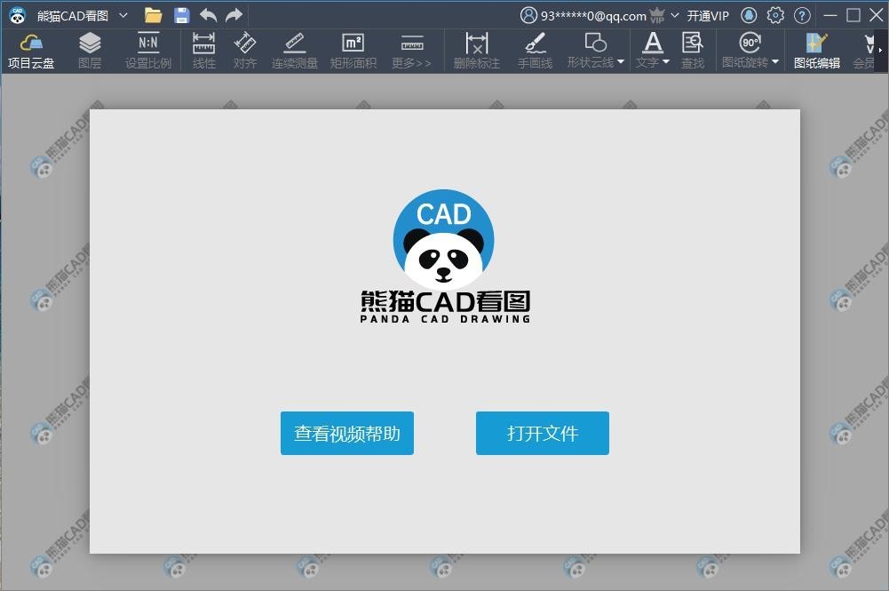 熊猫CAD看图