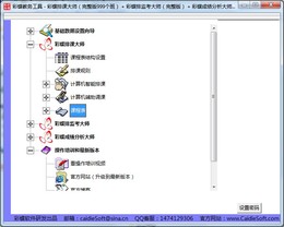 彩蝶排课排监考成绩分析软件