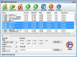 淘淘音乐格式转换之星