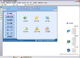 宏达美容美发管理系统