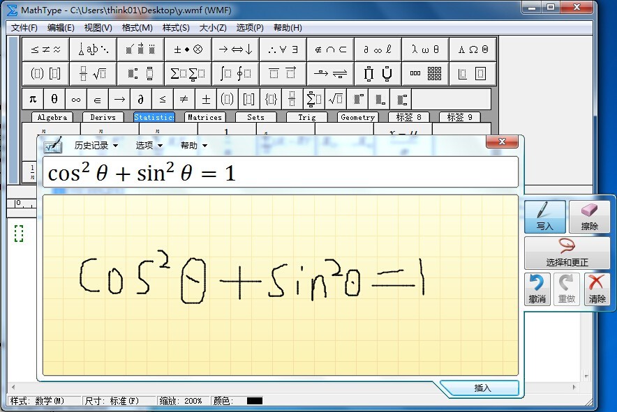 MathType数学公式编辑器软件