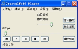 CrystalWolf Audio Player