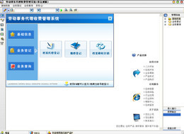 宏达劳动事务代理收费管理系统