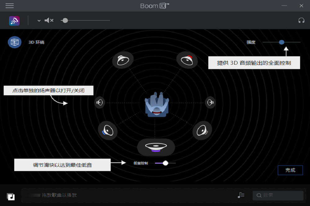 Boom 3D音效增强软件