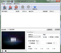 超级iPod视频转换器