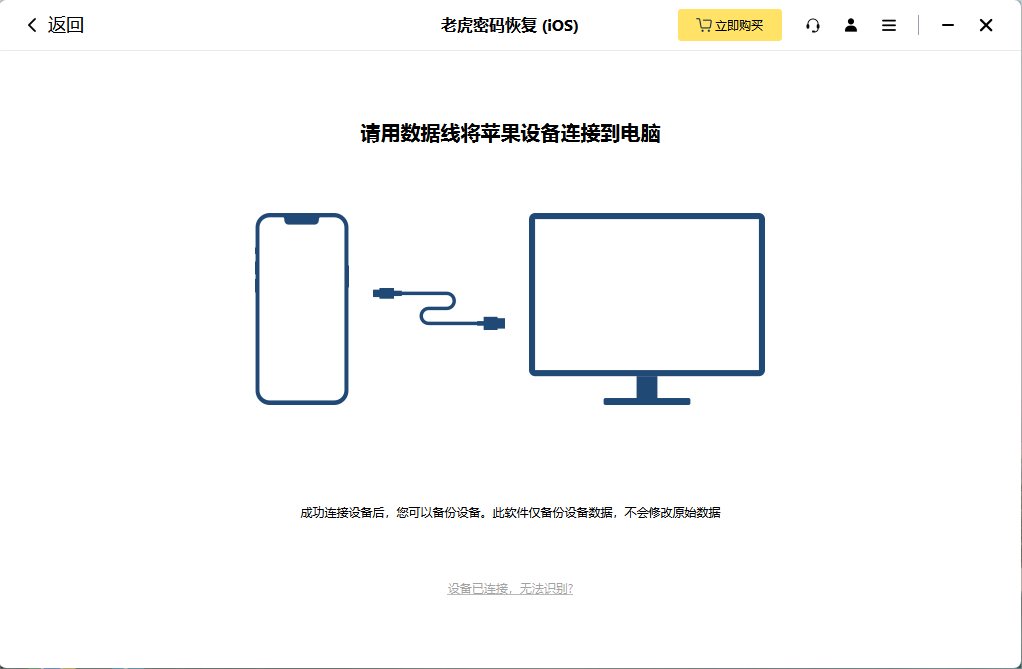 老虎密码恢复