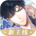 光与夜之恋手游版
