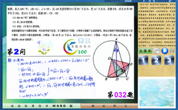 天工100中考数学压轴题(圆)