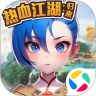 热血江湖：归来-手游版