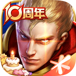 王者荣耀-电脑版