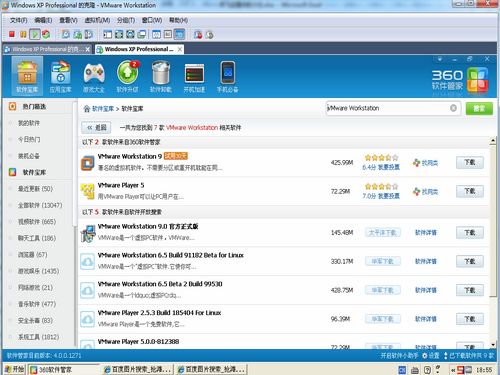 vmware workstation 11 64 bit download