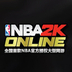 NBA2K OL