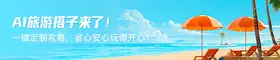 旅游广告