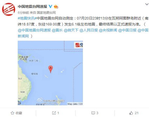 Around 6.1 earthquake occurred in the vicinity of Vanuatu Islands
