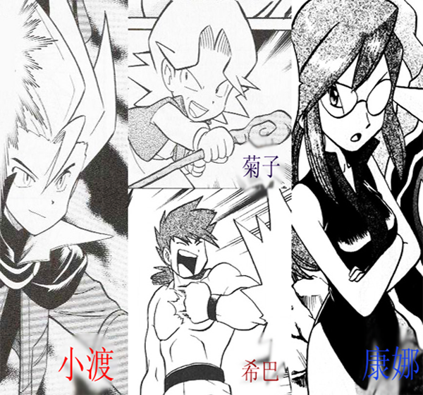 关东四天王 360百科