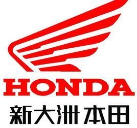 新大洲本田摩托有限公司 360百科