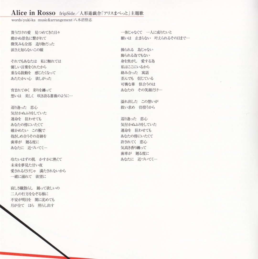 Aliceinrosso 360百科