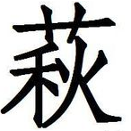 360百科