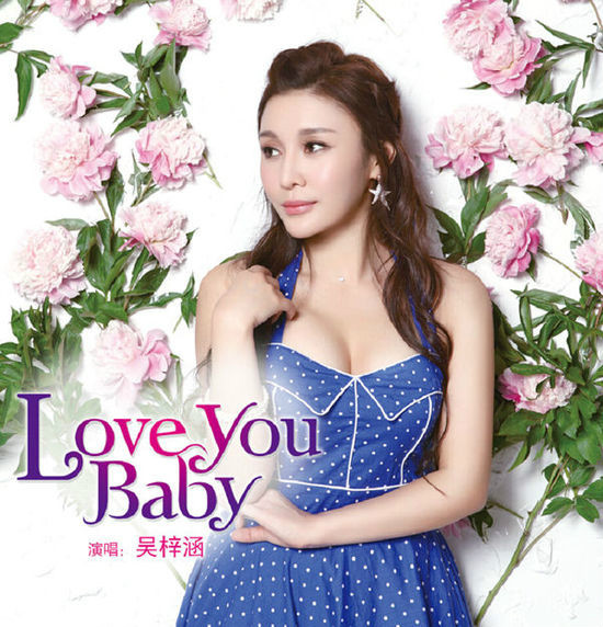 Love You Baby 360百科