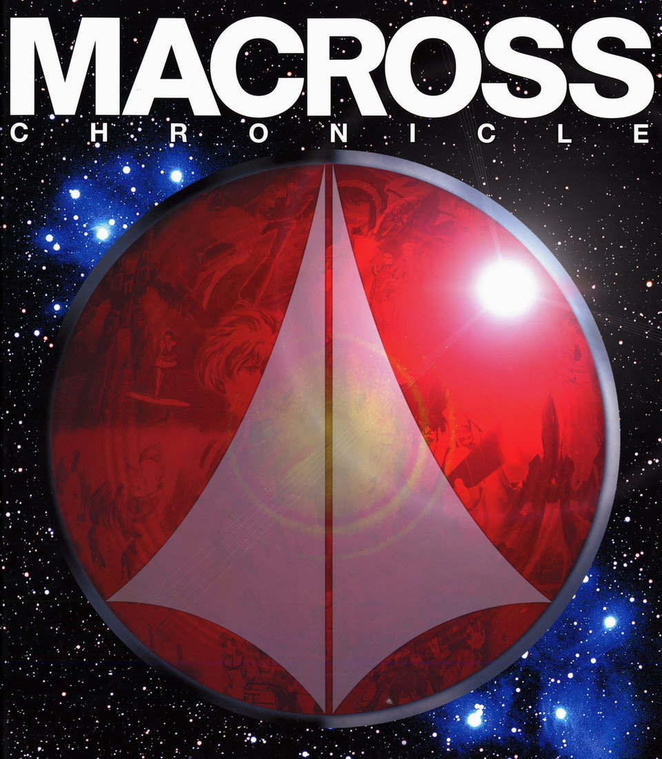 Macross Series Chronicle 360百科