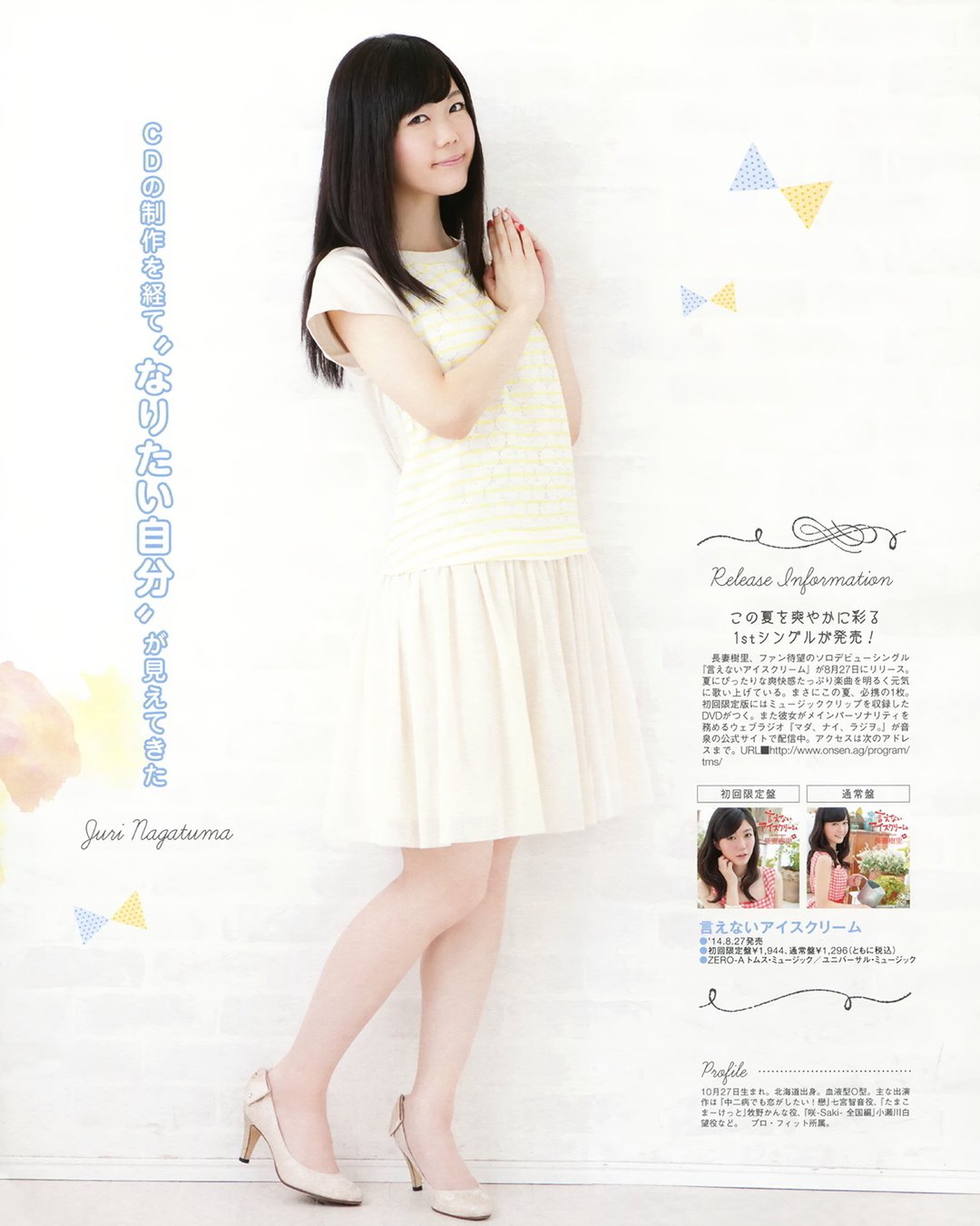 长妻树里 360百科