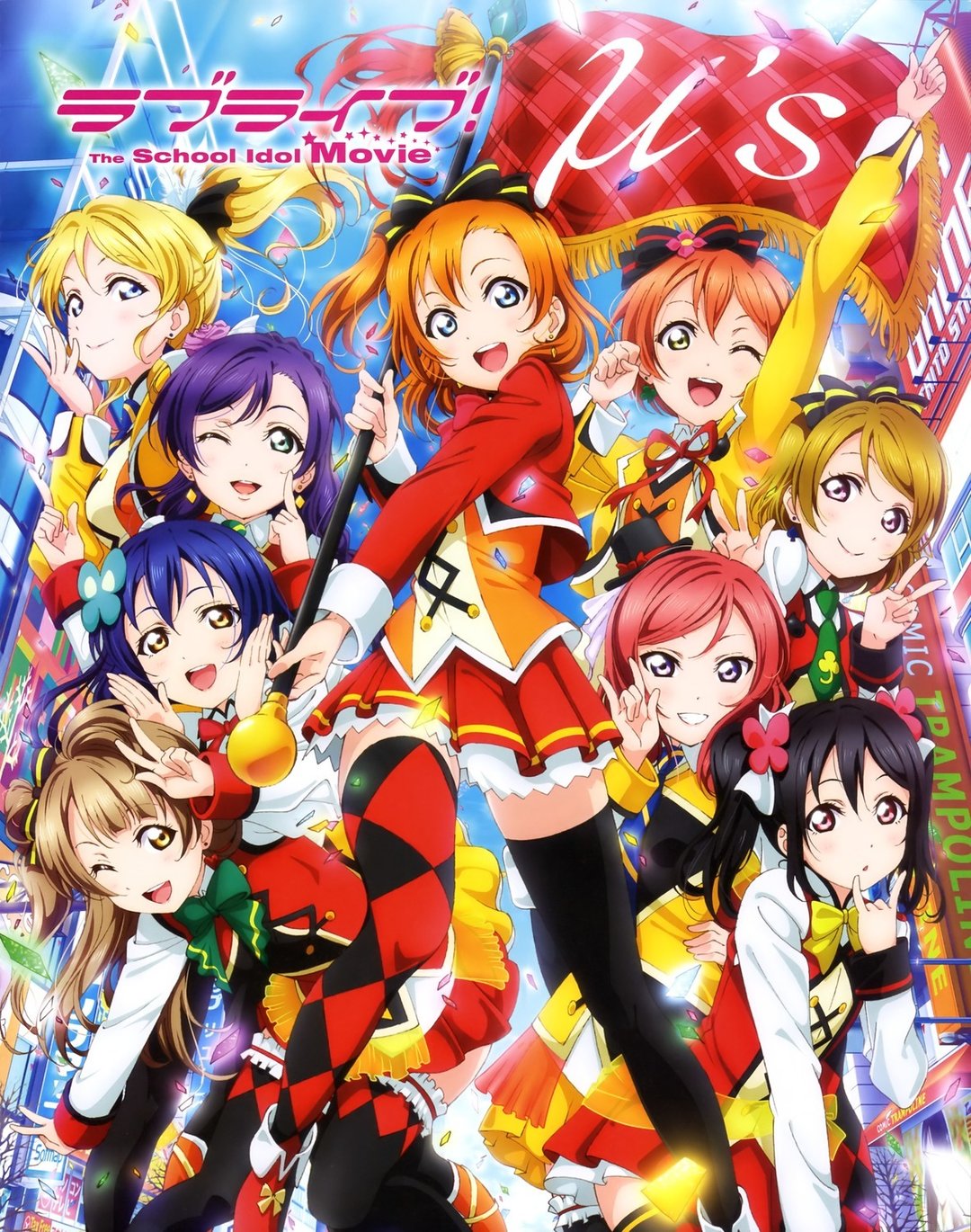 Lovelive 学园偶像电影 360百科 Lovelive 学园偶像电影 360百科