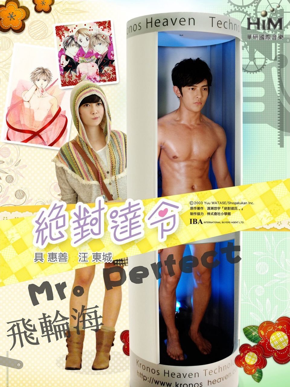 Mr.perfect-360百科