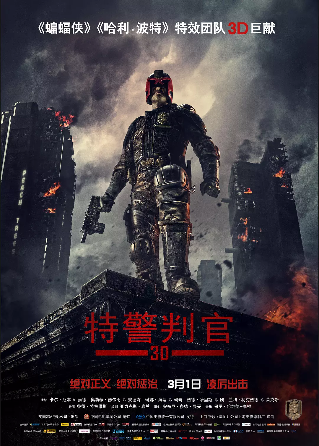 特警判官 360百科