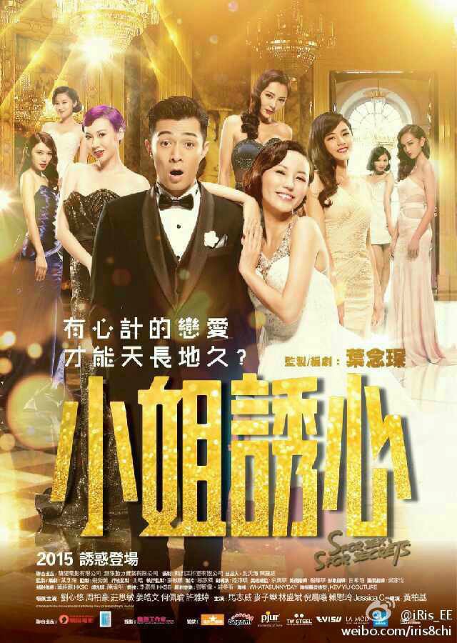 小姐诱心 360百科