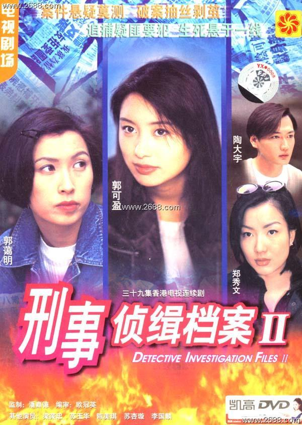 刑事侦缉档案 360百科