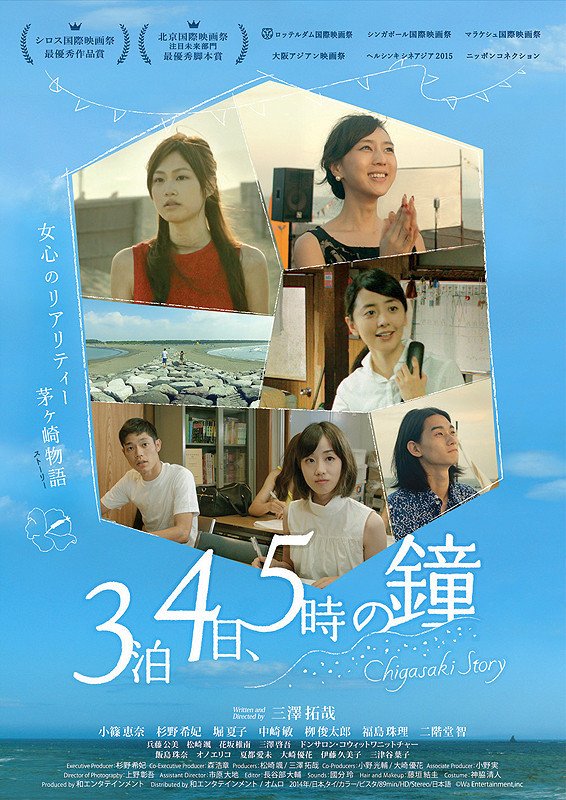 4天3夜 5点的钟 360百科