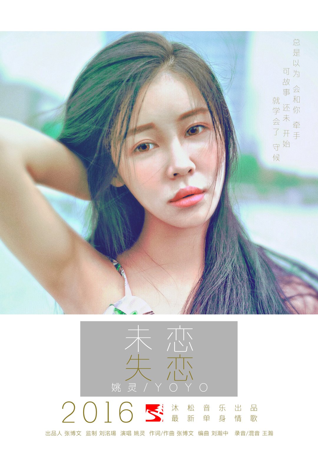 未恋失恋 360百科